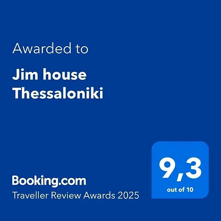 Jim House Салоники